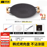 探险者（TAN XIAN ZHE）围炉煮茶烤盘烧烤盘烤肉盘韩式烤肉煎烤盘卡式炉家用麦饭石烤肉锅 明火款-30CM+烧烤三件套