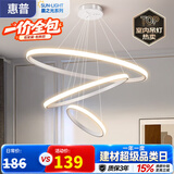 惠普餐厅灯普瑞护眼吊灯简约现代流行吧台餐桌灯中山灯具包安装臻之光