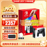 任天堂（Nintendo）【国内保税仓】Switch2/1代 OLED日版/港版游戏机续航加强版ns体感掌机便携家用主机 港版OLED白色64GB+原装PRO手柄保税仓