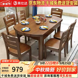 莱仕达京东居家优选实木餐桌椅组合伸缩折叠家用小户型饭桌子H06 1.5单