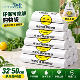 登比可降解塑料袋光氧降解背心袋超市购物袋买菜打包袋32*50cm100只