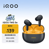 vivo iQOO TWS 5e 锋芒黄 智能主动降噪 50h超长续航 游戏 蓝牙耳机 苹果华为小米oppo手机通用