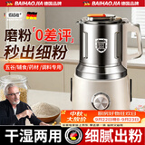 佰好佳磨粉打粉机超细研磨中药粉碎机家用打碎五谷杂粮料理机杯体可拆卸 【经典款】1200ml大容量|绞肉磨粉榨汁 1000W强劲电机+304不锈钢多功能破碎机