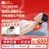 妙界MS02按摩趴睡枕颈椎肩背腰部按摩器热敷人体工学多功能靠垫护颈床上趴睡实用礼物