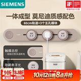西门子（SIEMENS）旗舰款轨道插座 明装可移动轨道套装 大地色60cm+3五孔模块