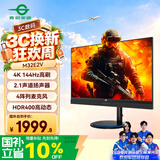 泰坦军团31.5英寸 4K 144Hz HDR400内置音响麦克风 无线充电 KVM PD65W快充 升降游戏电竞办公显示器M32E2V