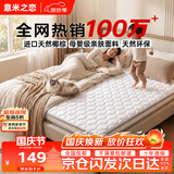 意米之恋国民护脊款天然环保宿舍家用可折叠椰棕床垫约5cm厚1m*1.9m偏硬