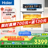 海尔（Haier）【小红花厨电-绽放版】嵌入式蒸烤箱 瞬蒸C72 大容量 白色家用多功能蒸烤箱 11.17寸彩屏 C72-TAU1