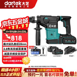 大艺电锤无刷充电电锤A7-28S冲击钻电锤电镐电钻电动工具4.0Ah双电
