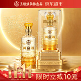 五粮液仙林黄金酒财富汇蛹虫草酒草本白酒礼盒滋补送长辈礼品52度500mL