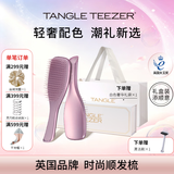 Tangle Teezer王妃顺发气垫梳子奢华灵巧送女友老师中秋节生日礼物盒实用高端木槿紫