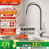 九牧（JOMOO）厨房单把旋转水龙头 水槽龙头冷热 硅黄铜龙头3325-140/1B1-Z
