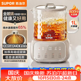 苏泊尔（SUPOR）全玻璃养生壶 煮茶壶1L迷你养生杯煮茶器花茶壶 恒温水壶 调奶器 保温烧水壶0胶水 SW-10Y08QA