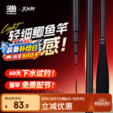神鲨黑韧鱼竿手竿5.4米超轻超细碳素鲫鱼竿37调钓鱼竿台钓竿渔具套装