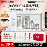 韩后臻萃礼盒水乳套装美白淡斑紧致保湿化妆品护肤品全套盒生日礼物