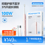 罗曼（ROAMAN）声波电动牙刷抑菌99.9%缓震软毛刷头学生成人女男士生日礼物小果刷T10X-H粉色 375天长续航