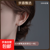 999纯银小方块耳钉女养耳洞耳线流苏耳环睡觉免摘耳饰2025年新款 圆珠流苏耳线一对【999纯银】