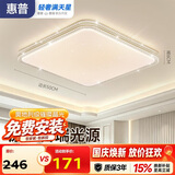 惠普吸顶灯普瑞护眼LED餐厅卧室书房大气轻奢风水晶灯臻之光