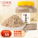 同芙 猴头菇粉500g 长白山猴头菇干货 山珍菌菇炖汤煲汤火锅食材