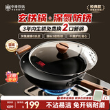 中康铁锅炒锅不粘锅经典款深氮极铁锅圆底精铁无涂层防锈明火燃气34cm