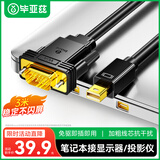 毕亚兹 Mini DP转VGA转接线 迷你高清雷电转换器 适用苹果微软Surface笔记本接显示器投影仪3米 ZH211