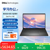 戴尔（DELL）笔记本电脑 国家补贴 Dell Pro 14E 14英寸学生企业商务办公(酷睿5 16G 512G)