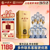 西凤酒海窖龄 20年52度品鉴 凤香型白酒500ml*6瓶整箱装 节日送礼宴请