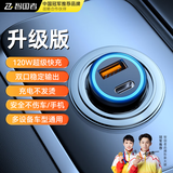 智国者车载充电器超级快充120W大功率迷你插头点烟器转换器一拖二多功能快速汽车辆适用华为小米苹果