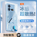 唯我范 vivoiqooneo8手机壳新款全包玻璃壳冰感散热iqooneo8pro保护套简约高级防摔商务高端超薄创意男女 iQOO Neo8【天空蓝】 冰晶玻璃壳
