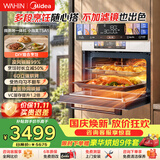 华凌美的【神机小泡芙】T5A1微波炉蒸烤炸炖一体机箱嵌入式杏白色变频美食大赛55L家用 多功能蒸烤箱A1