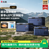 志高（CHIGO）车载冰箱车家两用冷冻冷藏12v24v220V小型便携压缩机货车冰柜 A22