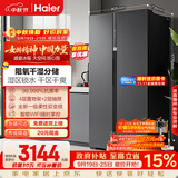 海尔630L对开双开门家用电冰箱干湿分储抗菌净味一级能效风冷无霜超大容量BCD-630WGHSS95SMU1国家补贴