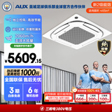 奥克斯中央空调 5匹变频单冷天花机二级能效 双排铜管 办公室商用空调KF-120QW/BPR3QCBS(B2)