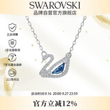 施华洛世奇 SWAN 蓝调天鹅项链女送女朋友生日礼物女5521074
