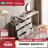 林氏家居现代简约梳妆台卧室小户型化妆桌可伸缩书桌斗柜一体OV3C