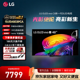 LGC6 电视26年新品42/48/55/65/77/83英寸OLED屏幕智能游戏电视AI音画调节薄4K超高清显示器VRR165Hz 48英寸 C6电竞OLED电视高刷低延迟