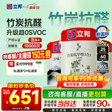 立邦乳胶漆竹炭抗甲醛防霉净味五合一内墙漆墙漆白漆15L/约21KG套装