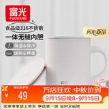 FGA富光马克保温杯316不锈钢大容量男女办公室咖啡杯学生茶杯水杯子
