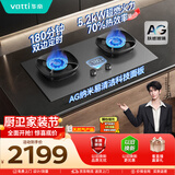 华帝【70%热效率+双定时+AG玻璃】i10308G燃气灶天然气嵌入式5.2kW猛火煤气灶台灶具推荐搭配油烟机S66