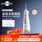 博皓（prooral）【无极调速】冲牙器F48手持立式洗牙器带数显成人洁牙器牙齿冲洗器白色300ml