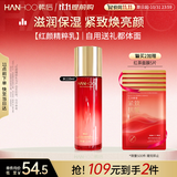 韩后红石榴红茶酵素精粹乳110ml 补水保湿滋润提拉紧致乳液护肤品男女