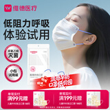 维德（WELLDAY）成人低阻力医用外科一次性口罩泡泡纱成人防尘防晒薄过敏透气10只