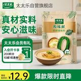 太太乐鸡鲜调味料 原味鲜系列 鸡鲜调味料209g 鸡精 0添加配料简洁调料