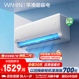 华凌空调 超省电1匹一级能效 外机单排铜管蒸发器 变频冷暖挂机 以旧换新补贴KFR-26GW/N8HA1Ⅲ
