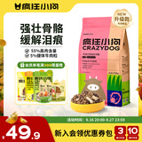 疯狂小狗狗粮柯基金毛中大小型犬幼犬成犬粮通用 牛肉三拼粮2.5kg5斤