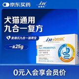 麦德氏IN-BASIC 宠物益生菌 九合一肠胃宝 5g*5包 猫咪益生菌
