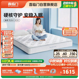 喜临门梦蝶lite床垫 舒脊黄麻三区独袋弹簧床垫强支撑床垫1.8x2.2米偏硬