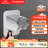 九牧（JOMOO）花洒喷头全套家用增压洗澡淋浴莲蓬头热水器手持淋雨花洒软管套装 可调节免钉墙座Q39