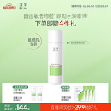 玉泽（Dr.Yu）玉泽焕活紧塑修护柔肤水150ml（敏感肌修护保湿水抗皱紧致舒缓