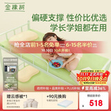 金橡树小树垫Air天然乳胶学生宿舍复合床垫舒脊撑腰0.9*2米 适中偏硬